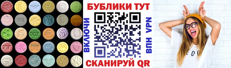 ЭКСТАЗИ VHQ  Купить закладки  Сретенск 