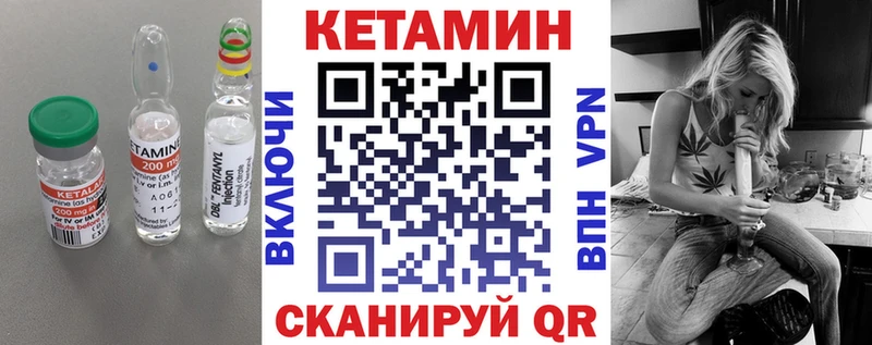 Купить Сретенск Кетамин ketamine