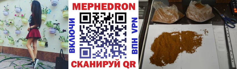 Купить где  Сретенск  Мефедрон мука 